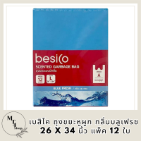 เบสิโค ถุงขยะหูผูก กลิ่นบลูเฟรซ 26 x 34 นิ้ว แพ็ค 12 ใบ Besico Garbage Bag Bluefreze Scent 26 x 34 inches, pack of 12 รหัสสินค้า BICli8877pf