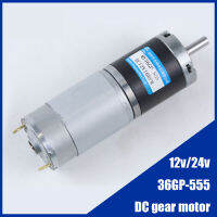 36mm DC มอเตอร์เกียร์ดาวเคราะห์ 15W 12V 24V ปรับความเร็วได้ CW CCW 36GP-555 เส้นผ่านศูนย์กลาง 6mm 8mm มอเตอร์ไฟฟ้า-Daoqiao