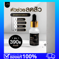 ตัวเดียวจบ!! แม่ตั๊กไว้ใจให้เซรั่มเอมิให้ดูแลผิวหน้า สว่างกระจ่างใส AMI HYA ESSENCE SERUM  ปริมาณ 15ml / 1 ขวด