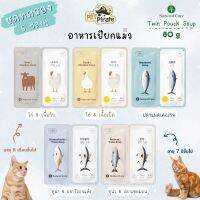 Natural Core Twin Pouch อาหารเปียกแมวโตและแมวสูงอายุ [ชุดทดลอง 5 ซองคู่] ไขมัน โซเดียมต่ำ วิตามินแร่ธาตุครบ