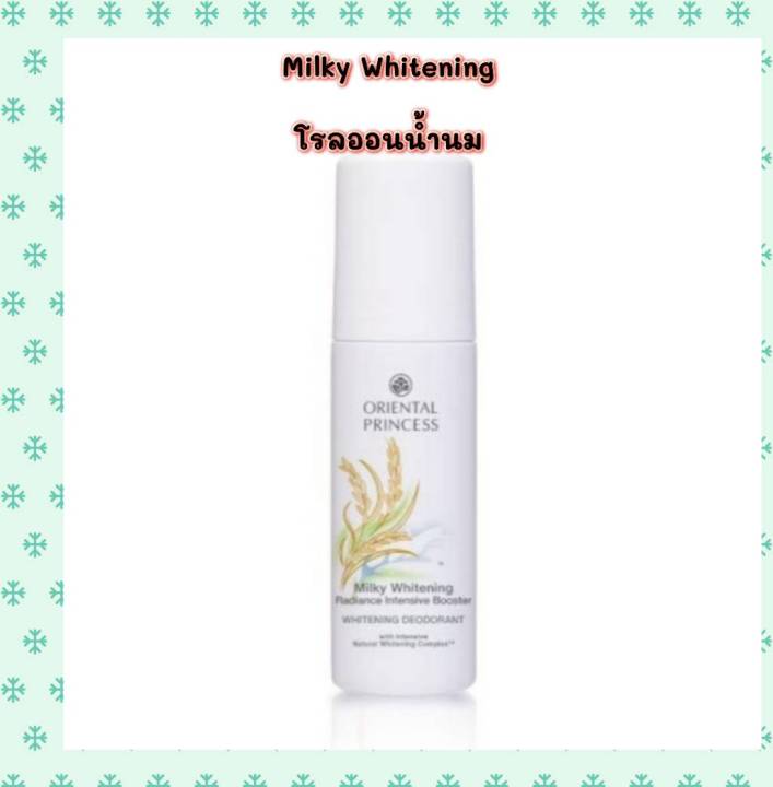 โรลออนระงับกลิ่นกาย-milky-whitening-radiance-intensive-booster-whitening-deodorantพร้อมปรับสภาพผิวให้ค่อยๆขาวขึ้น-ลดความกระด้างของเส้นขนใต้วงแขน70มล