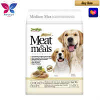 ?HOT DEAL..!  Jerhigh Meat as meal Medium - MAXI 500 กรัม อาหารเม็ดนิ่มสำหรับสุนัขพันธุ์กลางและพันธุ์ใหญ่