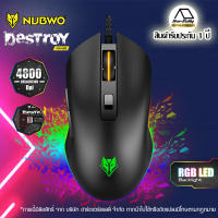 Nubwo NM-85 เมาส์มาโคร DESTROY MARK II NM-085 เมาส์เล่นเกมส์ Macro Gaming สินค้าขายดี