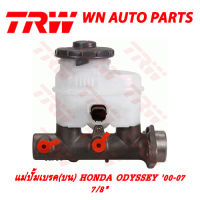 ปั้มเบรค (บน) TRW HONDA ODYSSEY 00-07 7/8" (PMH705)