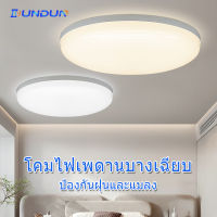 DunDun ไฟเพดาน LED โคมไฟเพดาน ไฟติดห้องนอน 9W13W18W24W36W โคมไฟโมเดิร์น  โคมซาลาเปา โคมห้องนอน ห้องรับแขก ระเบียง มีแสงขาว/แสงวอร์ม โคมไฟติดเพดาน