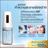 ไหมขัดฟันพลังน้ำ[ส่งจากกทม]Water Flosser ไหมขัดฟันพลังน้ำ เครื่องทำความสะอาดฟันPower Floss CY9 230ml เครื่องทำความสะอาดฟัน เครื่องขัดฟันพลังน้ํา แรงดันน้ำ ดูแลช่องปาก