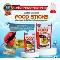 ❗❗ราคาพิเศษ❗❗ HIKARI AROWANA FOOD STICKS 57 g. (อาหารสำหรับปลาอโรวาน่าทุกสายพันธุ์ และปลากินเนื้อ)  wpd1.3798✨ของมีจำนวนจำกัด✨