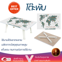 พิเศษ ราคาโรงงาน โต๊ะพับ โต๊ะญี่ปุ่น Furtec WORLD MAP สีเทา  แข็งแรง ทนทาน ใช้งานได้หลากหลาย  Multi-Purpose Tables จัดส่งฟรีทั่วประเทศ