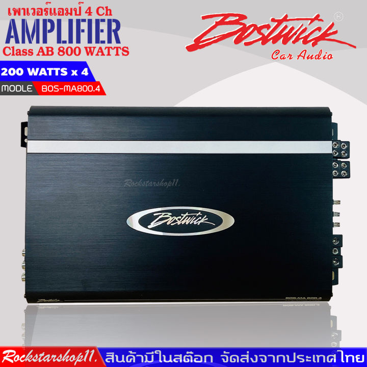 เพาเวอร์แอมป์-4-ch-class-ab-800-watts-bostwick-รุ่น-bos-ma800-4เพาเวอร์แอมป์ติดรถ-เครื่องเสียงรถยนต์-ของแท้