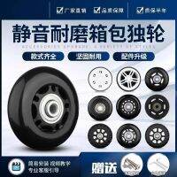 Pull box swivel wheels Suitcase replacement wheels Replacement suitcase wheels trolley case suitcase wheels