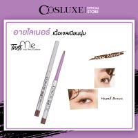 อายไลน์เนอร์ Cosluxe Trust me Auto Pencil Eyeliner คอสลุคส์ ออโต้ เพนชิล อายไลเนอร์ ทรัสต์ มี ( เครื่องสำอาง อายไลเนอร์ อินไลเนอร์ เนื้อเจล )