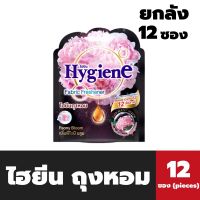 ยกลัง ไฮยีน ถุงหอม 8 กรัม จำนวน 12 ถุง สีดำ พีโอนี บลูม Hygiene fabric Freshenner(9043)