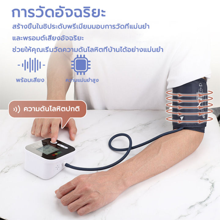 สินค้าส่งจากไทย-เครื่องวัดดัน-มีเสียงแจ้งตลอดเวลา-เครื่องวัดความดันโลหิตความแม่นยำสูง-จอดิจิตอล-ใช้งาน-ที่วัดความดัน-วัดความดัน-เครื่องวัดความดันโลหิต