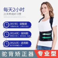 Hunchback orthotics adult male and female correction belt childrens posture correction belt sitting posture corrector to correct back invisible artifact