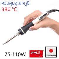 Goot หัวแร้งบัดกรี ควบคุมอุณหภูมิ 380 °C รุ่น PX-338