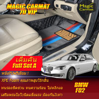 BMW 7 Series F02 Sedan 2008-2016 Full Set A (เต็มคันรวมท้ายรถ A) พรมรถยนต์ BMW 7 Series F02 730Ld 730Li 740Li 750i 750Li ActiveHybrid7 2008 2009 2010 2011 2012 2013 2014 2015 2016 พรม7D Magic Carmat