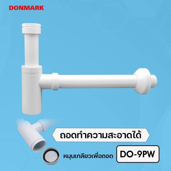 donmark-ชุดท่อน้ำทิ้งอเนกประสงค์-ท่อน้ำทิ้งกระปุก-ใช้ได้ทั้งอ่างซิงค์ล้างจานและอ่างล้างหน้า-ความยาวเข้ากำแพง-12-นิ้ว-น-do-9pw