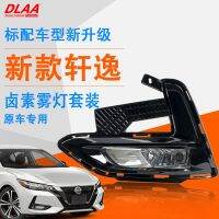 [COD] Suitable for 20/21 new Sylphy fog light assembly daytime running lights anti-fog bar