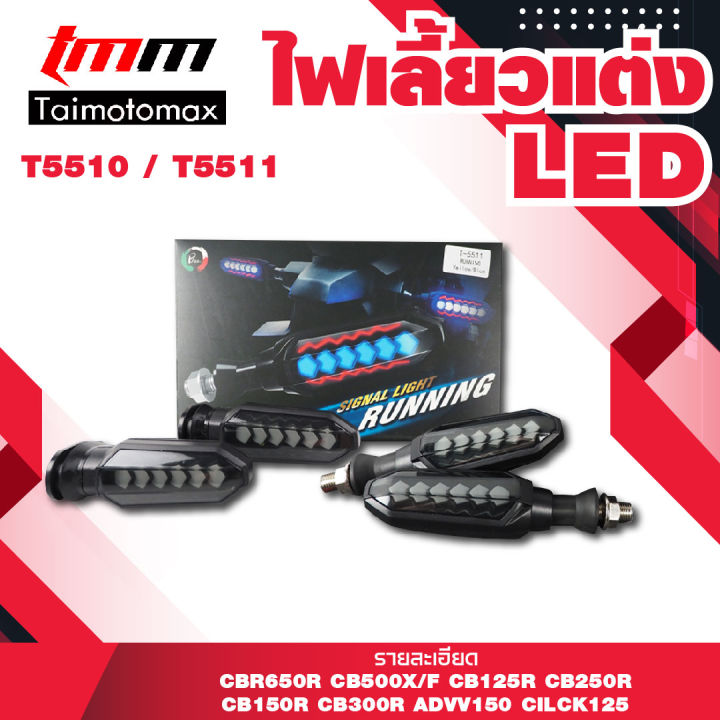 ไฟเลี้ยวled-hondaclick-125i-click-150i-cb-150r-adv150-1-คู่