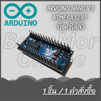 Arduino NANO V3 ATMEGA328P บัดกรีแล้ว