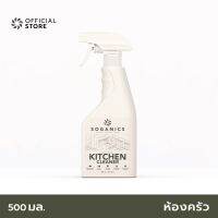 SOGANICS Kitchen Cleaner น้ำยาทำความสะอาดห้องครัว โซแกนิคส์