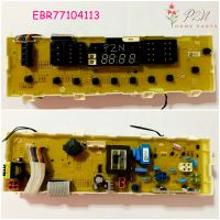 EBR77104113 แผงวงจรเครื่องซักผ้าแอลจี LG  เมนบอร์ดเครื่องซักผ้า+แผงปุ่มกด ** ออกใบกำกับภาษีได้