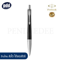 PARKER ปากกาลูกลื่น ป๊ากเกอร์ เออร์เบิน พรีเมี่ยม อีโบนี่ ชิเซล ดำ คลิปเงิน - PARKER Urban Premium Ebony Chiselled CT Ballpoint Pen [เครื่องเขียน pendeedee]