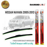 ที่ปัดน้ำฝน ใบปัดน้ำฝน ซิลิโคน ตรงรุ่น Nissan Navara 2005-2013 ไซส์ 24-18 ยี่ห้อ Diamondคุณภาพดีจริง