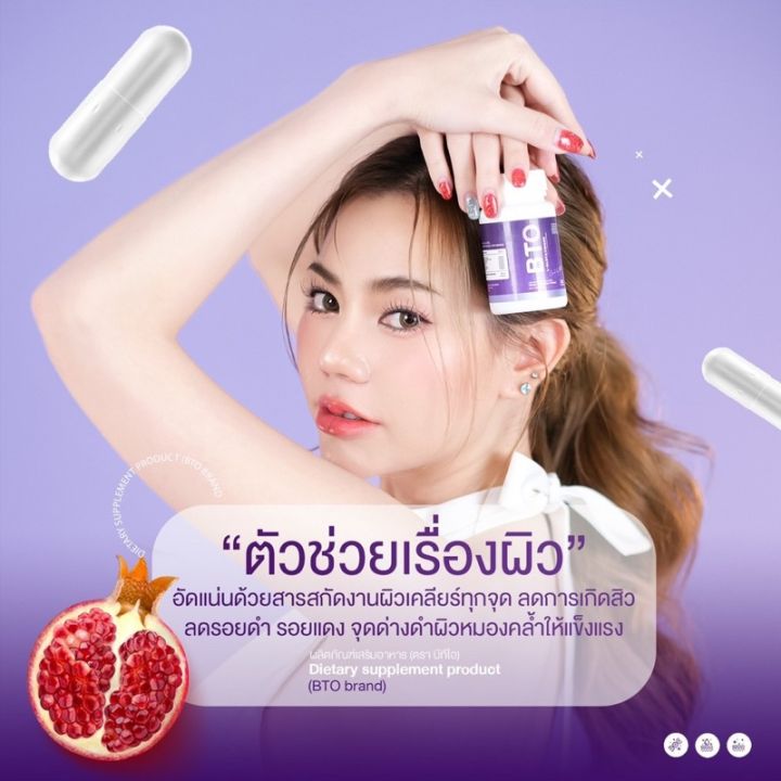 1แถม1-bto-กลูต้าบีทีโอ-gluta-bto-กลูต้าเข้มข้น-ออร่ากระจ่างใส-ผิวดูสุขภาพดี-พร้อมส่ง