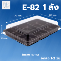 พิค เบเกอรี่ กล่อง E-82 1 ลัง กล่องข้าว พลาสติก กล่องใส่อาหาร กล่องอาหารพลาสติก กล่องอาหาร เค้ก ขนม กล่องเก็บของ ส่งไว