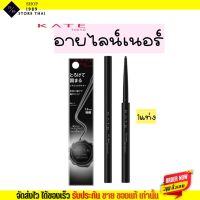 อายไลน์เนอร์ KATE TOKYO Fit Rare Gel Pencil ติดทน เขียนง่าย 0.08g (สีดำ)