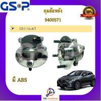 ดุมล้อ GSP สำหรับรถมาสด้า MAZDA CX-3