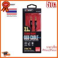 ??HOT!!ลดราคา?? Commy (ราคาโปรโมชั่นตอนรับปีใหม่) สายแจ็คAUX 3.5 Audio Cable ความยาว 150 cm รุ่น Aux001 สีดำ ##ชิ้นส่วนคอม อุปกรณ์คอมพิวเตอร์ เมนบอร์ด หน้าจอ มอนิเตอร์ CPU เม้าท์ คีย์บอร์ด Gaming HDMI Core Laptop