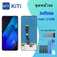 For หน้าจอ Lcd Infinix note 12 G96 งานแท้ จอชุด จอพร้อมทัชสกรีน จอ+ทัช Lcd Display อะไหล่มือถือ note 12 G96 (incell /OLED)