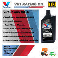 น้ำมันเครื่องสังเคราะห์ 100% VR1 RACING OIL 4T อัลตร้าซินเธติค (วีอาร์วัน เรซซิ่งออยล์ 4ที) SAE 10W-50 ขนาดบรรจุ 1 ลิตร