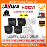 DAHUA กล้องวงจรปิด HFW1200TLP-A เลนส์ 2.8mm / 3.6mm รองรับ 4 ระบบ TVI/AHD/CVI/CVBS ความชัด 2MP อินฟาเรด มีไมค์ในตัว แบบเลือกซื้อ SET 4ตัว