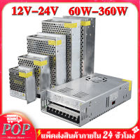 POP สวิตช์ชิ่ง สวิทช์ชิ่ง12v Switching Power Supply สวิตชิ่ง พาวเวอร์ ซัพพลาย 12V 30A 360W สวิทชิ่ง หม้อแปลงไฟฟ้าเอนกประสงค์ สำหรับกล้องวงจรปิด และไฟ LED ไม่ต้องใช้อแดปเตอร์