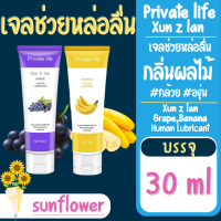 [นำเข้าจากญี่ปุ่น] น้ำยาหล่อลื่น กลิ่นผลไม้ เจลหล่อลื่น (30 ml) [1 ขวด] เจลหล่อลืนหญิง เนื้อบางเบาไม่เหนียว สูตรน้ำ เลียนแบบสารหล่อลื่นจากธรรมชาติ (ไม่ระบุชื่อสินค้าหน้ากล่อง)