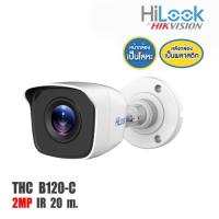 HiLook กล้องวงจรปิด 1080P THC-B120-C 4 ระบบ : HDTVI, HDCVI, AHD, ANALOG