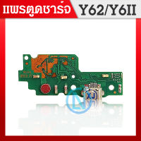 USB Y6ii/Y62/CAM-L2 อะไหล่สายแพรตูดชาร์จ แพรก้นชาร์จ Charging Connector Port Flex Cable（ได้1ชิ้นค่ะ)