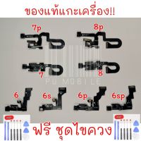 ขายดีอันดับ1 แพรกล้องหน้า E 6 / 6s / 6p / 6sp / 7 / 7p / 8 /8p อะไหล่คุณภาพดี Pu Shop ส่งทั่วไทย กล้อง ติด รถยนต์ กล้อง หน้า รถ กล้อง ติด รถยนต์ หน้า หลัง กล้อง รถยนต์