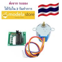 (promotion++) สเต็ปเปอร์ มอเตอร์ 28BYJ-48-5V 4-Phase Stepper Motor พร้อมโมดูลบอร์ดขับ ULN2003 สุดคุ้มม อะไหล่ แต่ง มอเตอร์ไซค์ อุปกรณ์ แต่ง รถ มอเตอร์ไซค์ อะไหล่ รถ มอ ไซ ค์ อะไหล่ จักรยานยนต์