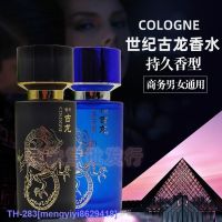 top卍 mengyiyi8629418 2099 Century Cologne Perfume 50Ml Long-Lasting Strong And Light Fragrance Cologne Business Mens And Womens Perfume Free Shipping YTY