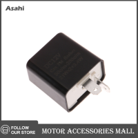 Asahi Motor รีเลย์กะพริบสัญญาณ LED 2ขา12V ปรับความถี่ได้สัญญาณไฟเลี้ยวกระพริบรีเลย์สำหรับอุปกรณ์มอเตอร์ไซค์