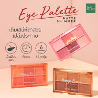 Baby Bright Glowy Peach Eye Palett 0.7g x 6 สี