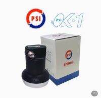 LNB KU-BAND 1ขั้ว ยี่ห้อ PSI
