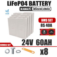 แบตเตอรี่​ 24V CALB 60ah 8S ลิเธียมฟอสเฟต​ + BMS 40A - 100A lithium ion Phosphate Lifepo4 UPS​ Battery ลิเธียม รถกอล์ฟ​ ระบบโซล่า ระบบโซล่าเซลล์ รถยนต์ งานประกอบ