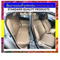 TOYOTA ALTIS หุ้มเบาะหนังรถโตโยต้า อัลติส เก๋ง 4 ประตู สีดำด้ายแดง  STANDARD 01 หุ้มเบาะหนังแบบเข้ารูปรถ หุ้มเบาะรถยนต์ ชุดหุ้มเบาะรถ หนังหุ้มเบ