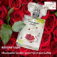 น้ำหอมดอกไม้  น้ำหอมดอกไม้ไทย น้ำหอมกลิ่นดอกไม้ น้ำหอมกลิ่นดอกไม้ไทย Organic  flower garden perfume  กุหลาบแดง RedRose 30 Ml 350 บาท ส่งฟรี