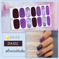 สติ๊กเกอร์ติดเล็บ นิ้ว มือ HAAR ลายเส้น สีม่วง DA302 14 ดวง พร้อม แผ่นเช็ดทำความสะอาด แอลกอฮอล์ ตะไบ และ ไม้แต่งเล็บ จัดจำหน่ายโดย HAAR Distributed by HAAR